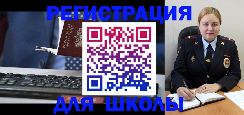 прописка 2025 в Лысково