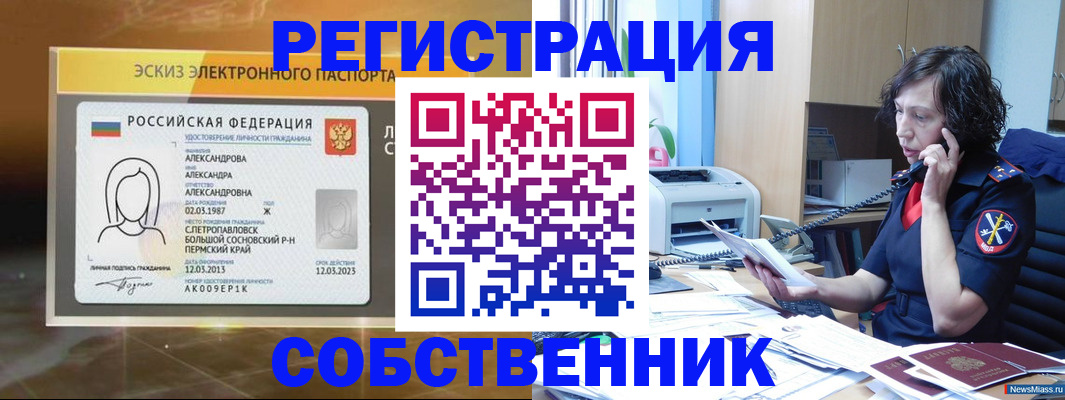 прописка иностранных граждан в Лысково