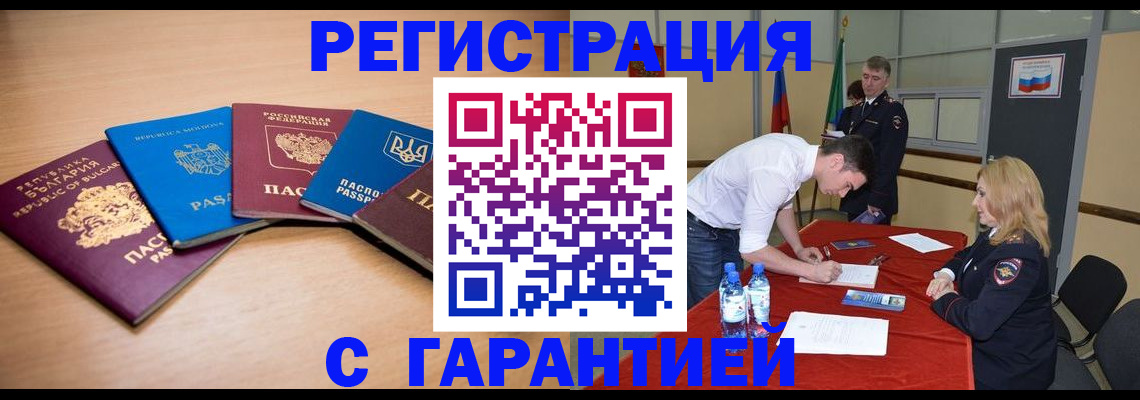 миграционный учет в Лысково